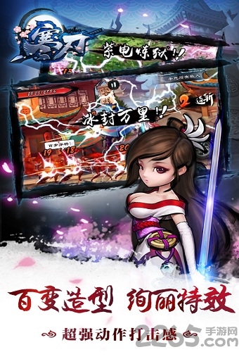 寒刃9377版 9377寒刃手游下载