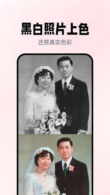 照片变漫画app