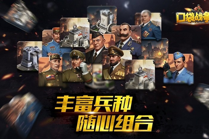 拇指游玩口袋战争最新版