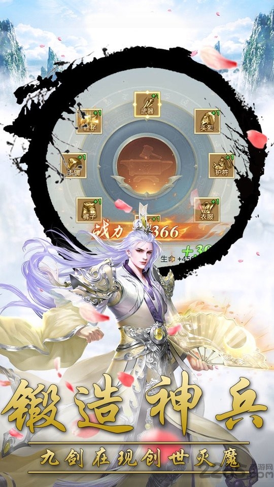 御剑乾坤九天神皇最新版