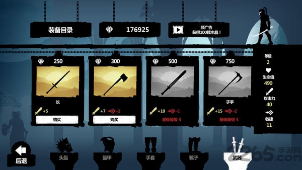 暗黑领地中文版