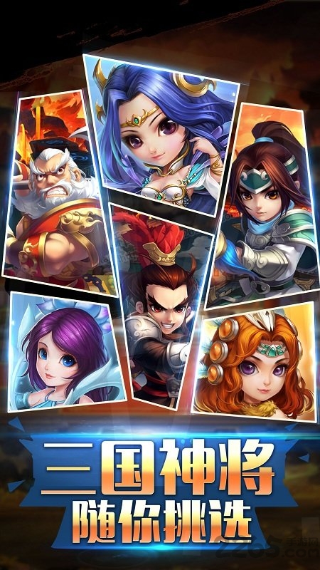 怒三国手机版