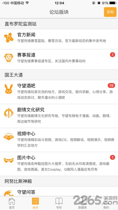 努巴尼守望先锋手机版