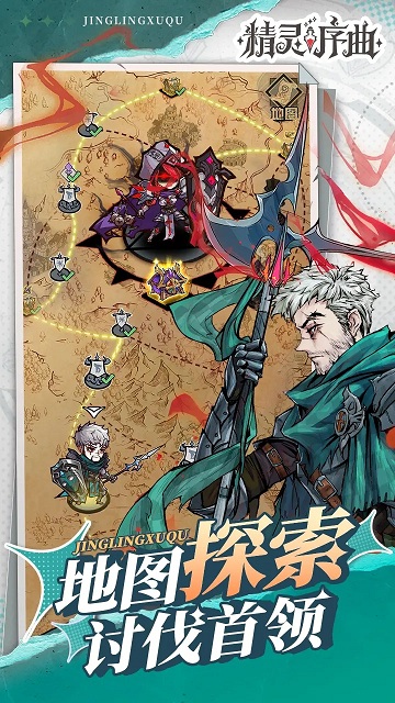 精灵序曲完整版