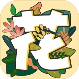 秘密花园数字填色破解版