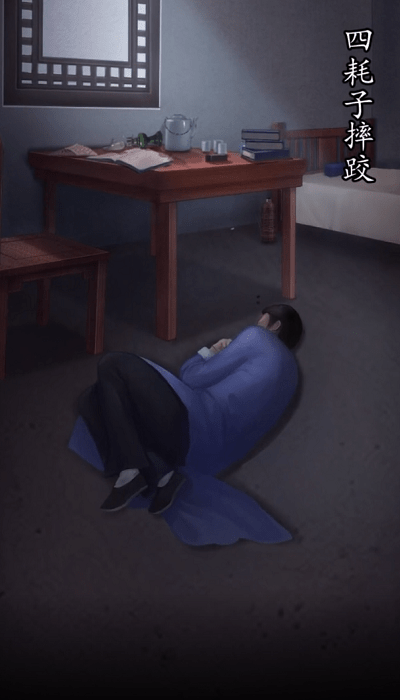 贝克推理游戏