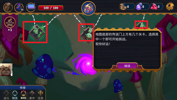 突破流浪者大量货币下载