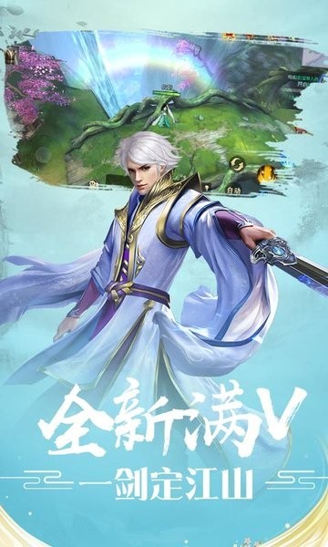 魔剑仙踪游戏