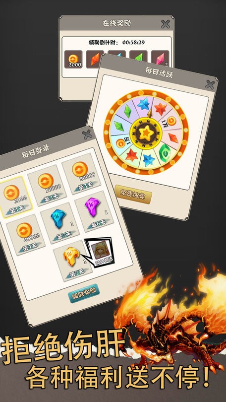 消除魔龙单机版手游