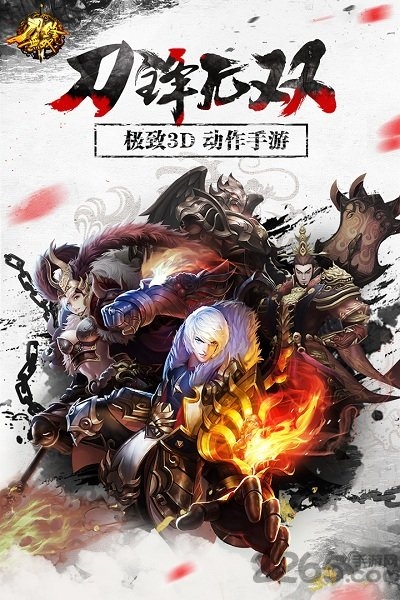 刀锋无双uc版