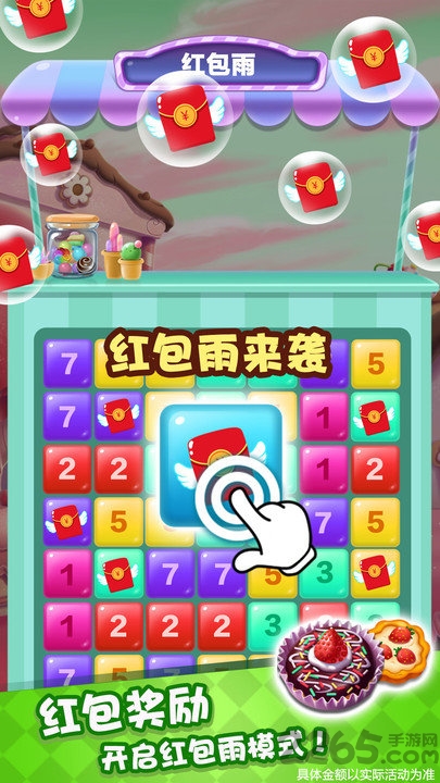 数字达人赚钱版