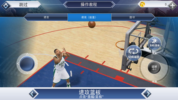 NBA2K22操作技巧