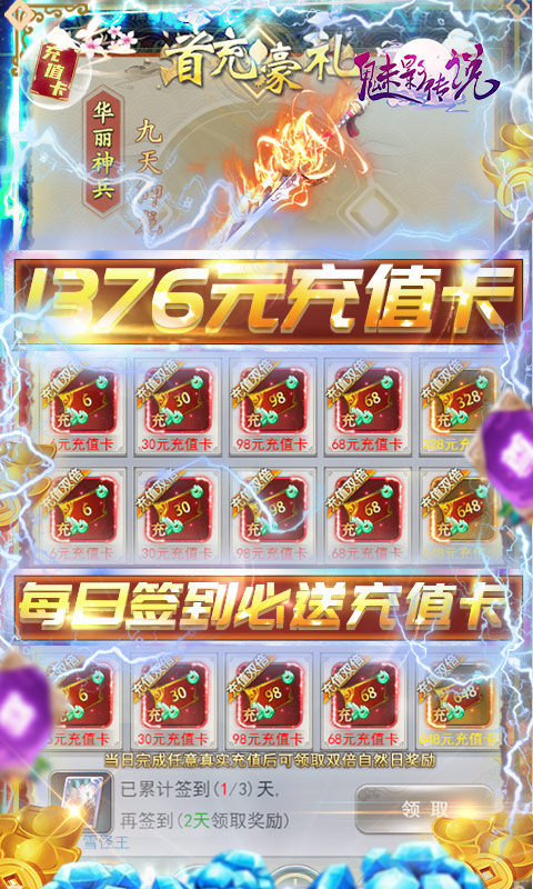 魅影传说私服版