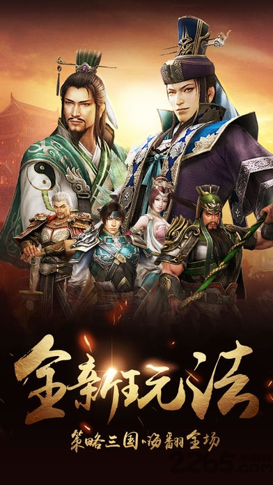 铁血争霸游戏