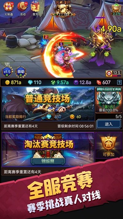 龙与勇士三国游戏