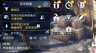 黑色沙漠日服免费下载