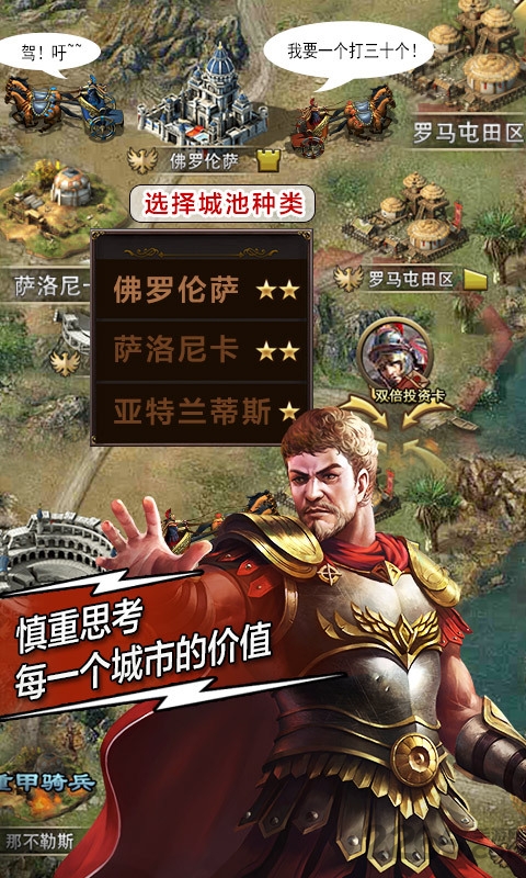 草花帝国时代手游