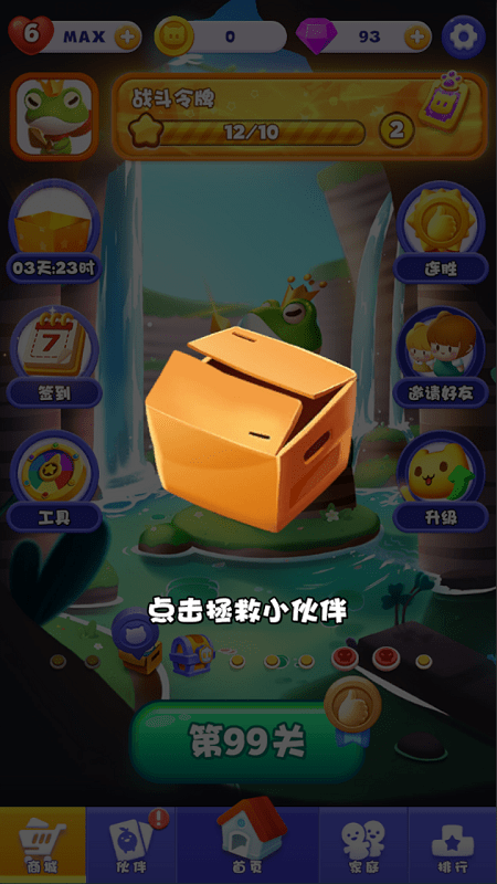 快乐连连消红包版