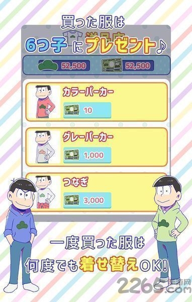 松野家扶养家族选拔会场