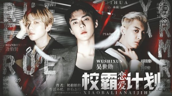 exo校霸恋爱计划橙光破解版 校霸恋爱计划橙光游戏破解版下载