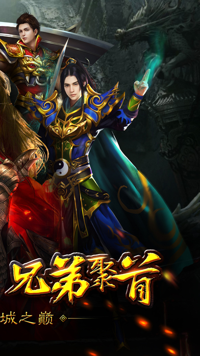 地藏单职业传奇手游版