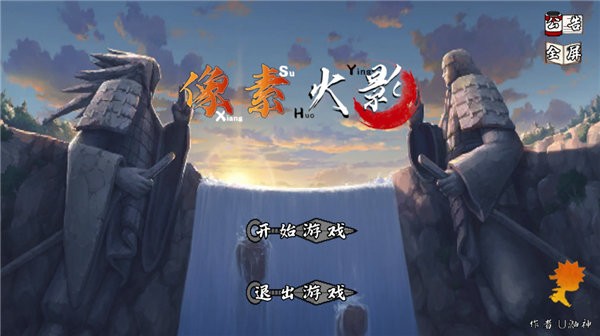 像火次世代2025年最新版