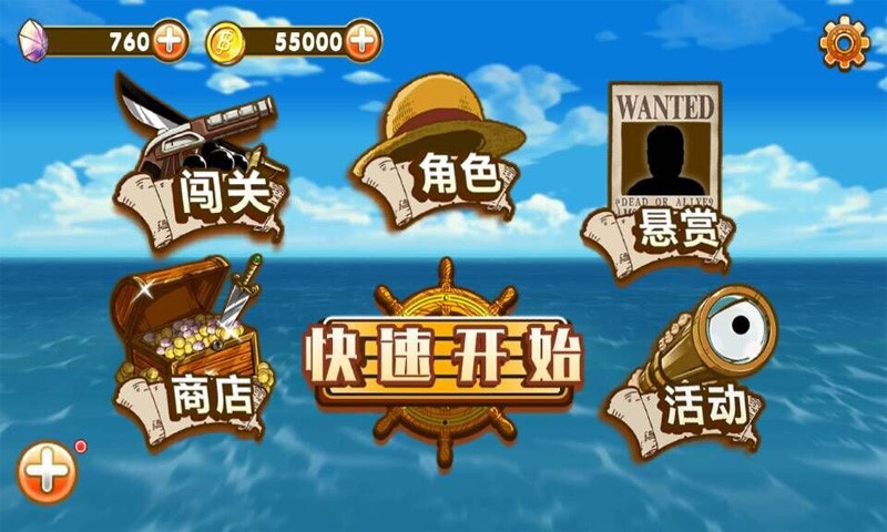 冲吧航海王官方版