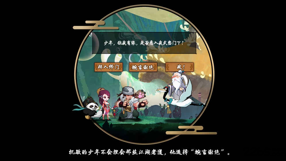 奇想江湖官方手游