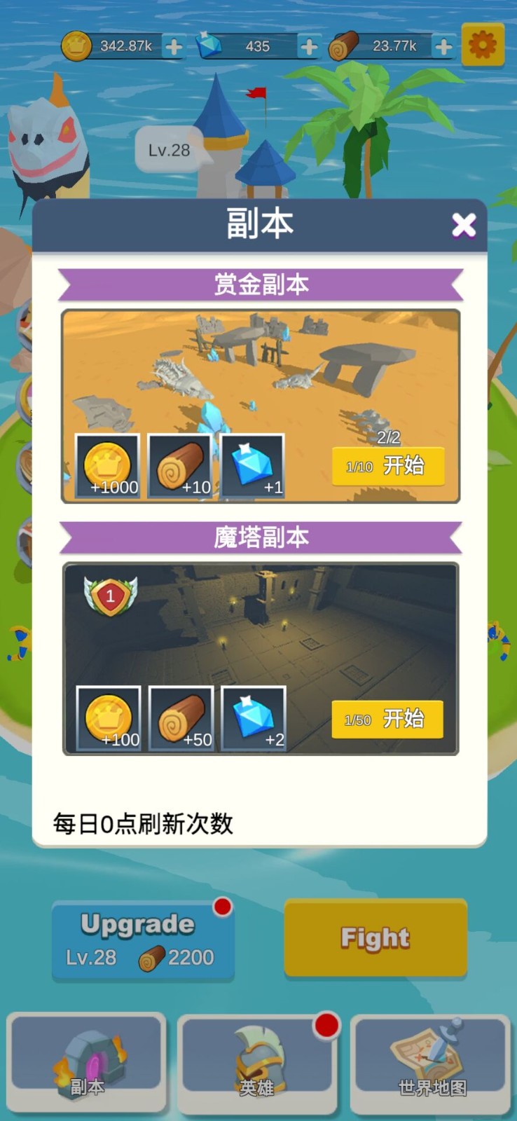 合并传说全面战争游戏