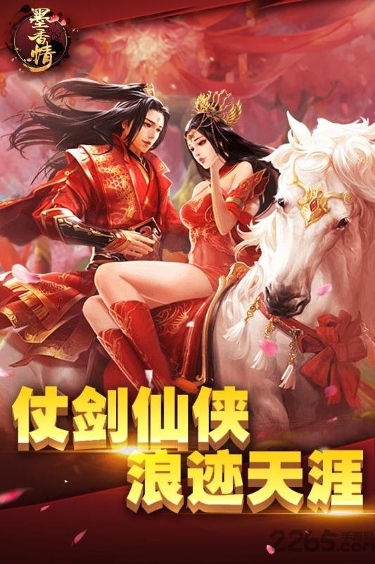 墨香情公益服变态版 墨香情bt无限元宝服