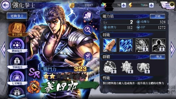 北斗神拳传承者再临破解版