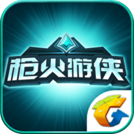枪火游侠手机助手