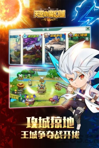 天空的魔幻城无限钻石版