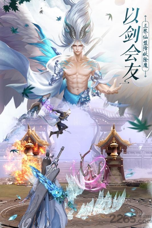 一剑斩仙hd宸夕缘手游