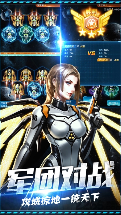 星际舰队争霸版手游