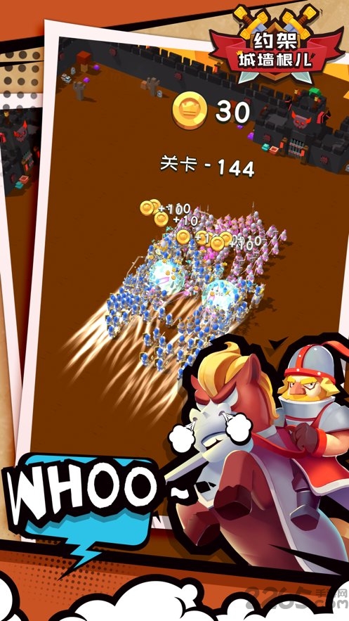约架城墙根儿无限金币版下载