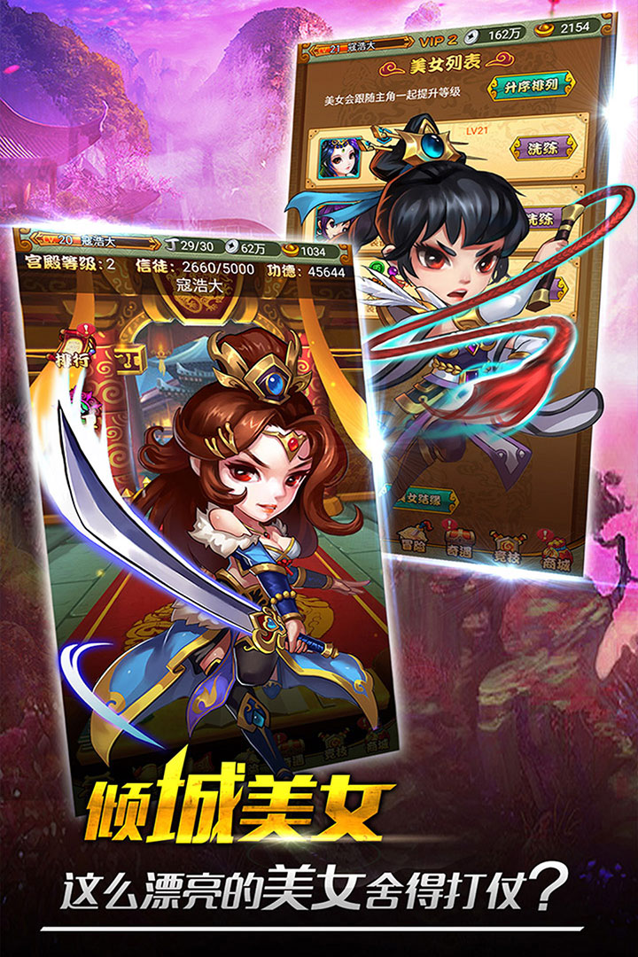 手游童话三国志