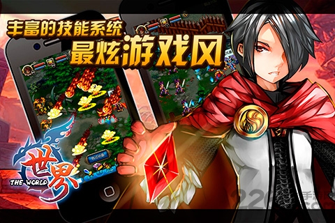 世界ol谷得官方版