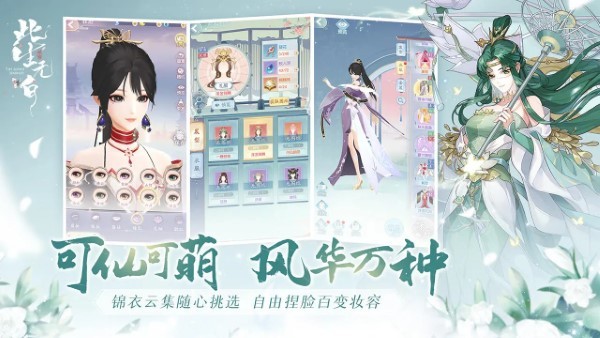 此生无白手游官方版