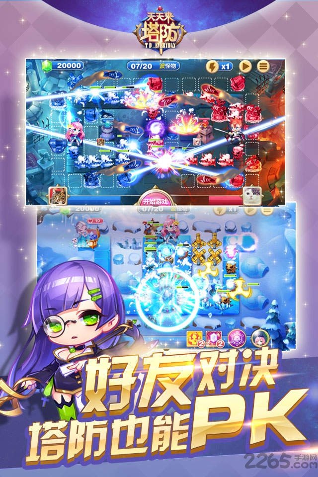 腾讯天天来塔防手机游戏
