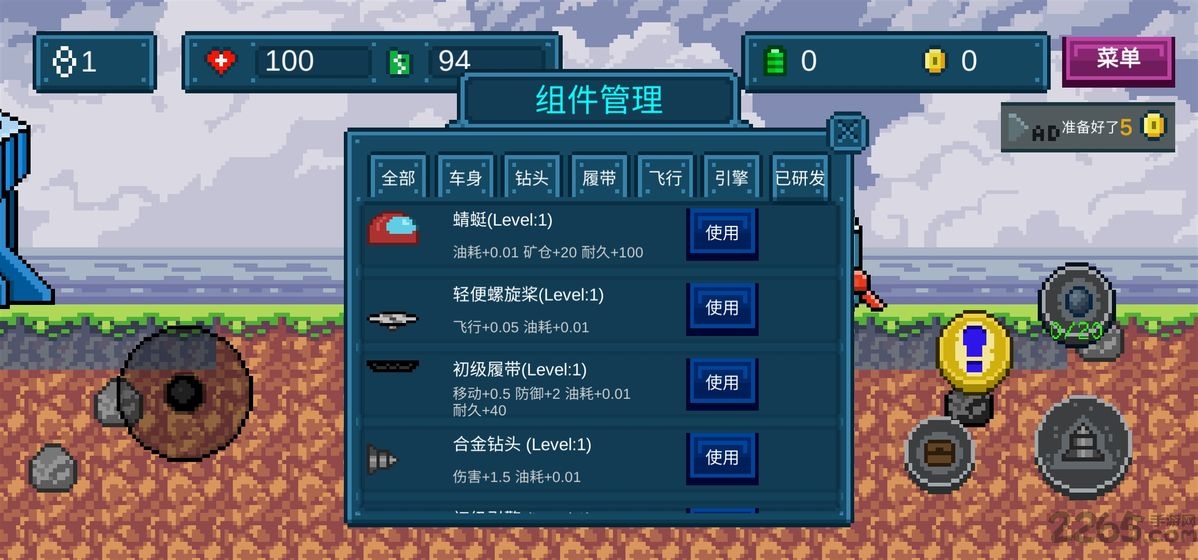 地心收割下载