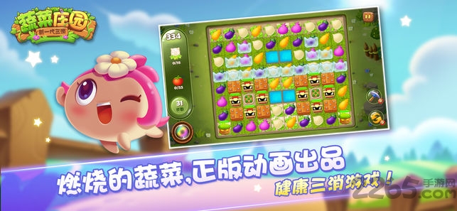 4399蔬菜庄园游戏