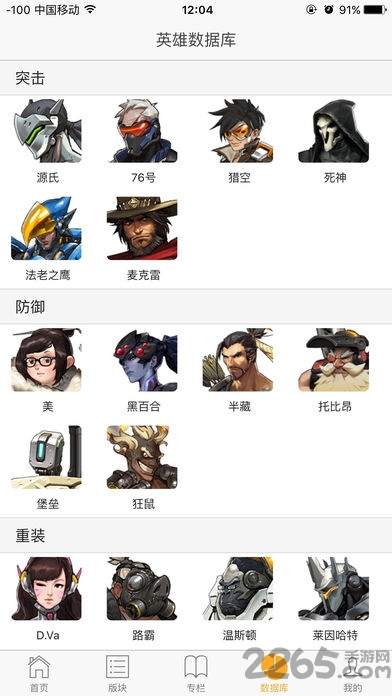 努巴尼守望先锋手机版