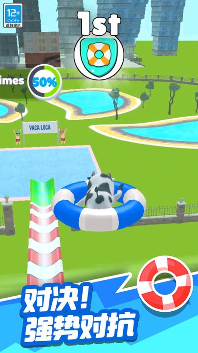 滑滑水啦最新版