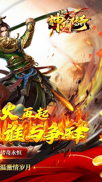 神谕传奇果盘版