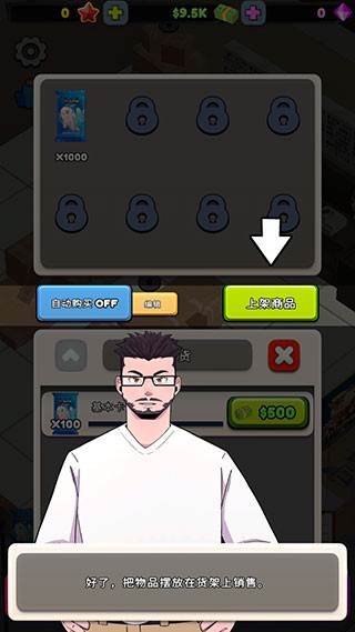 tcg卡牌商店模拟器完整版
