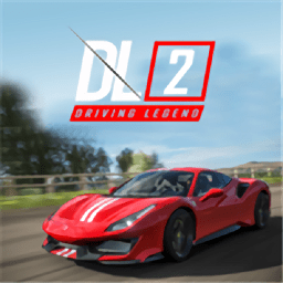 竞速传奇超跑模拟游戏(driving legends)
