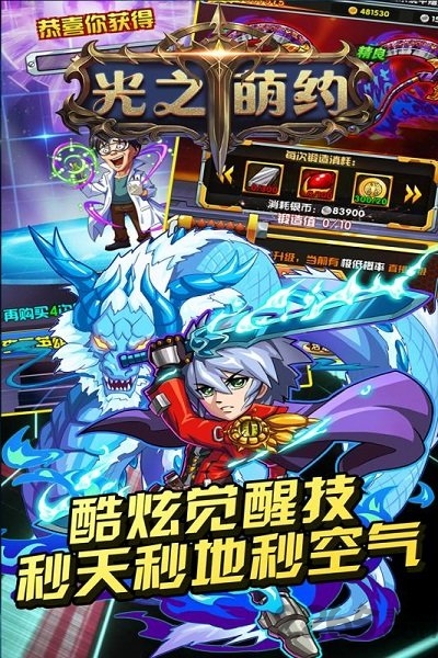 光之萌约无限版bt版