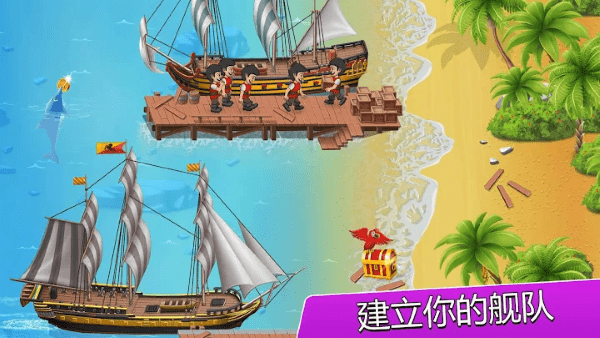 袖珍轮船龙头大亨游戏