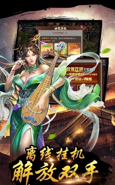 皇帝传手机游戏